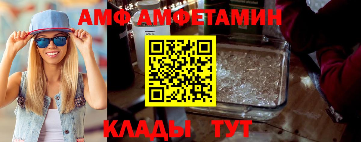 АМФЕТАМИН  Амфетамин VHQ  АМФЕТАМИН  Магнитогорск  Вход с VPN 