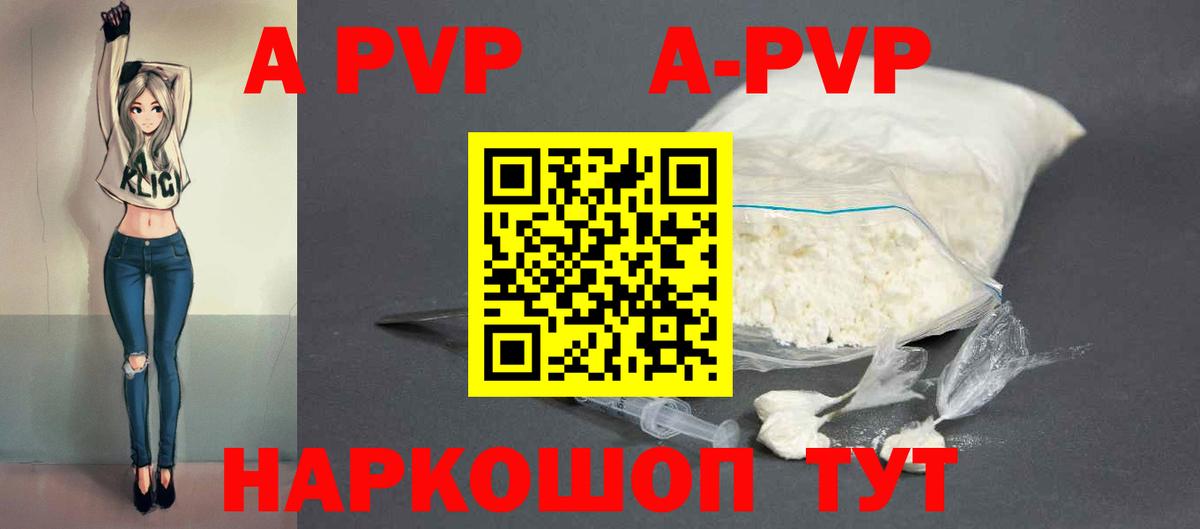 APVP  A-PVP VHQ  продажа наркотиков  Вход с VPN  Магнитогорск  Alpha-PVP мука  Alpha-PVP VHQ 