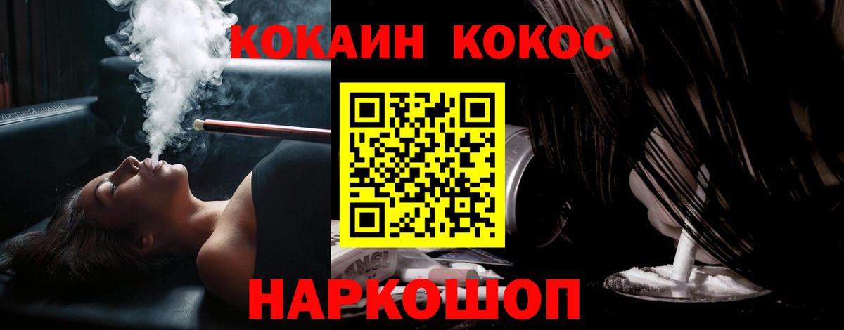 КОКАИН 99% Магнитогорск