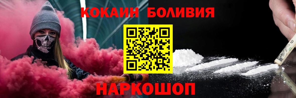 Cocaine Перу  COCAIN Fish Scale  Магнитогорск  Вход с VPN 