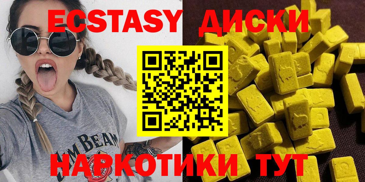 Магнитогорск  Ecstasy Punisher  Вход с VPN  Экстази 280мг 