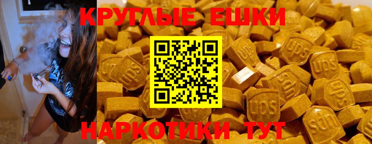 ЭКСТАЗИ 280мг Магнитогорск