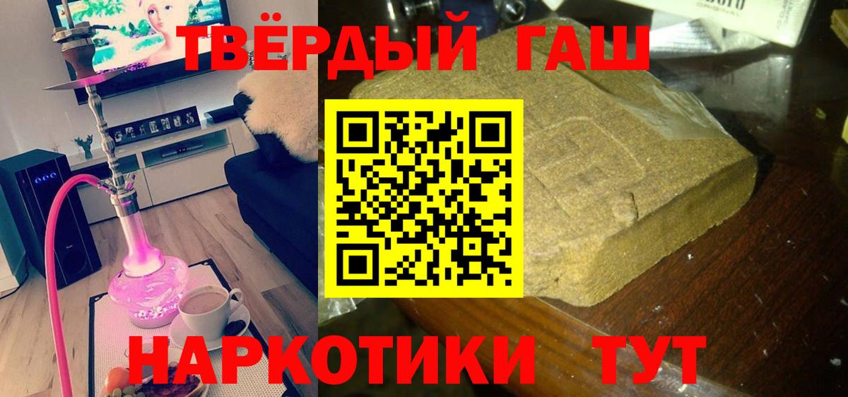 ГАШИШ Cannabis  Вход с VPN  Магнитогорск  Гашиш хэш 