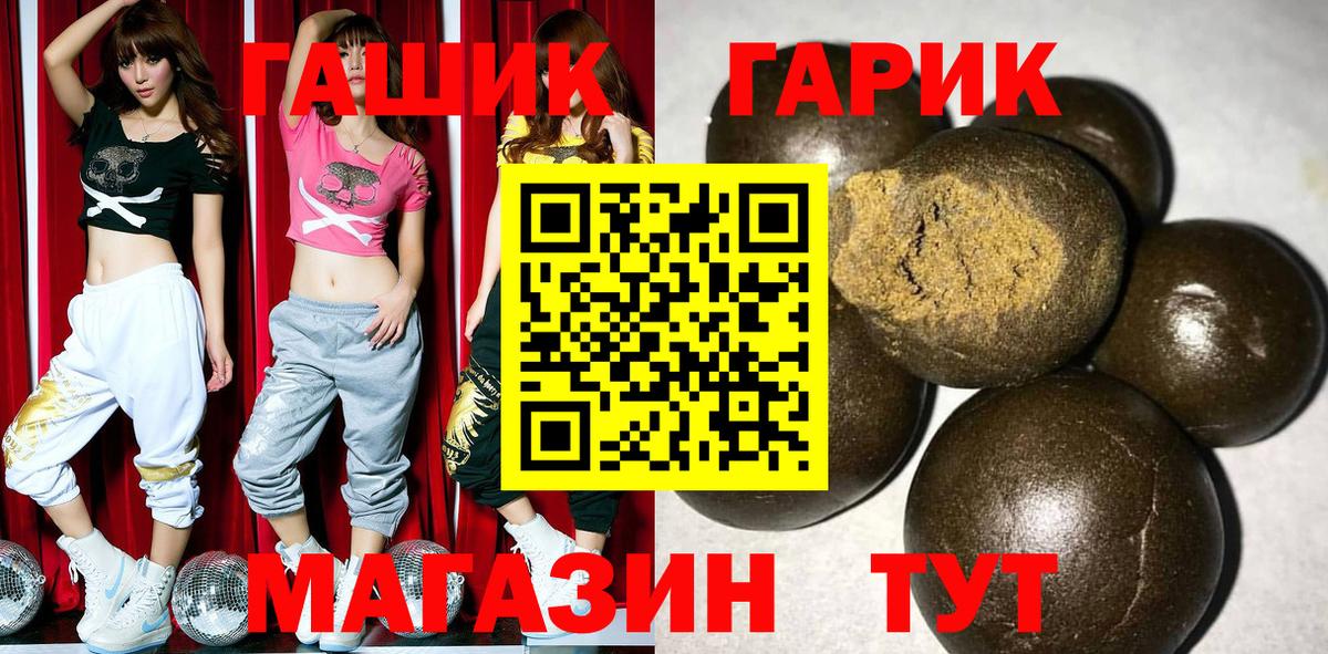 Гашиш hashish Магнитогорск