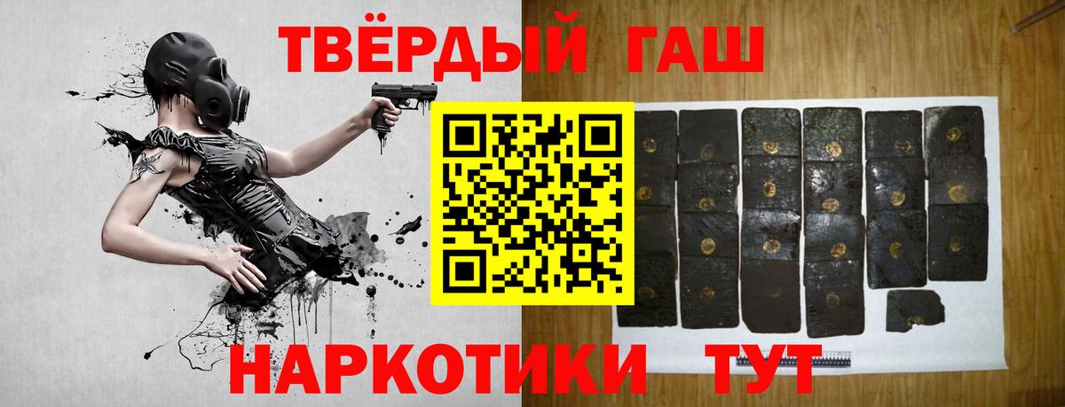Гашиш Магнитогорск