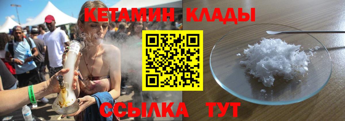 КЕТАМИН ketamine  Кетамин VHQ  Магнитогорск  Вход с VPN 