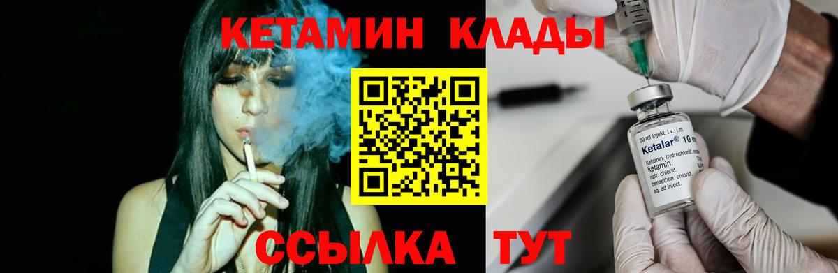 Кетамин ketamine Магнитогорск