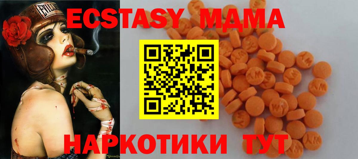 MDMA молли  МДМА кристаллы  Магнитогорск  Вход с VPN 
