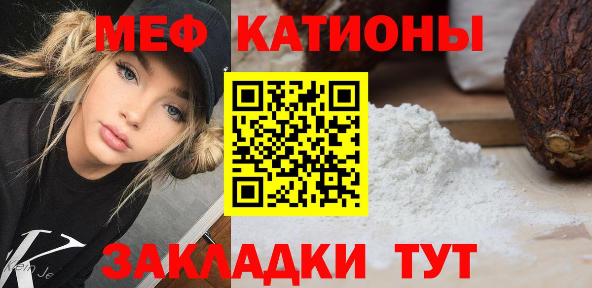 Мефедрон кристаллы Магнитогорск