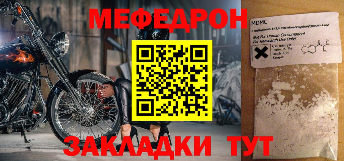 МЕФ  Меф mephedrone  MEGA зеркало  Магнитогорск  МЕФ VHQ  Вход с VPN 