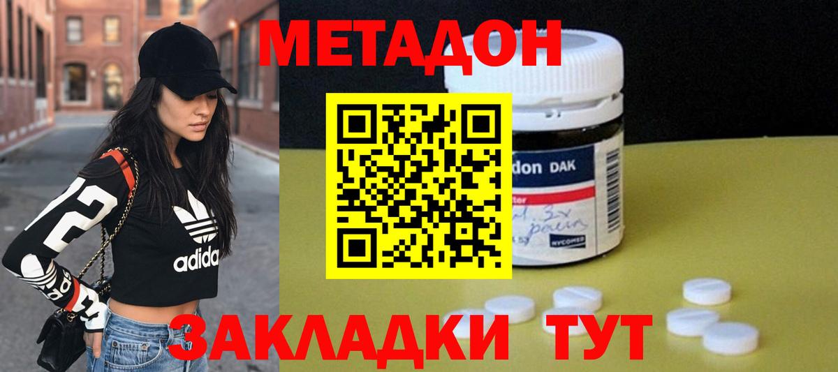 МЕТАДОН мёд  Вход с VPN  Магнитогорск  МЕТАДОН VHQ 