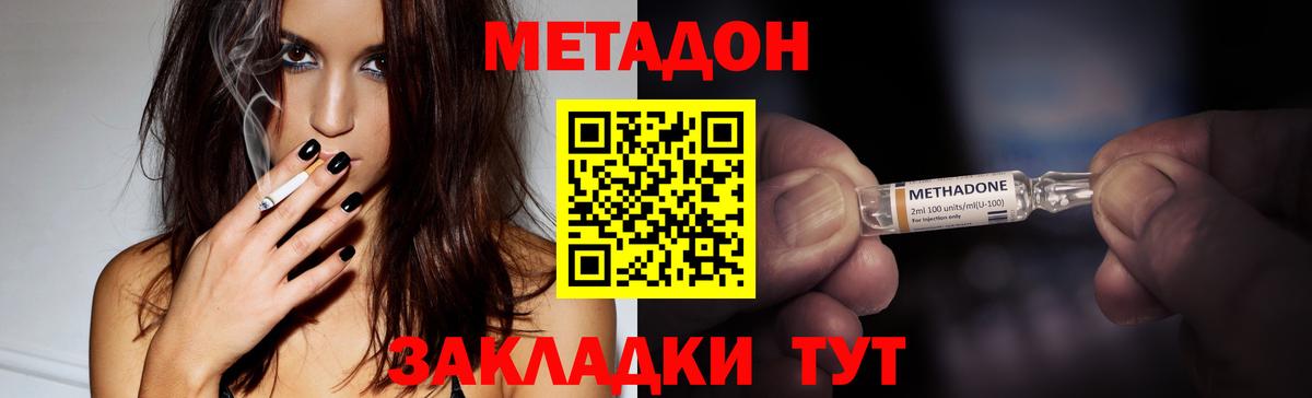 Метадон VHQ Магнитогорск