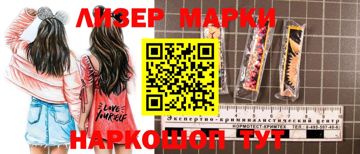 Магнитогорск  Наркотические марки 1500мкг  Вход с VPN 