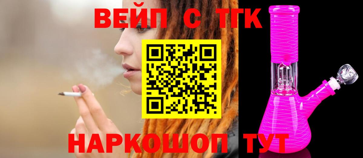 ТГК THC oil Магнитогорск